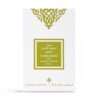 Cardamom Musk - Image 2